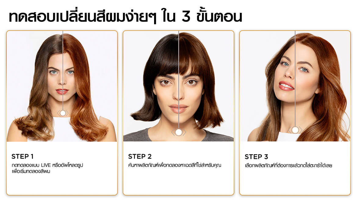 ็Hair color virtual try on